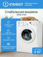 Indesit IWUD 4105 (CIS)